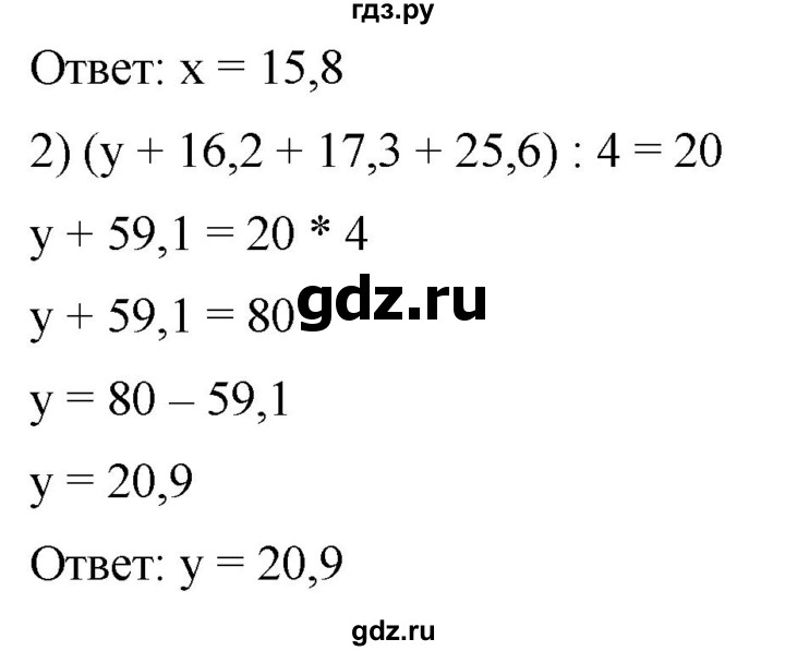 ГДЗ по математике 6 класс Ткачева   упражнение - 408, Решебник