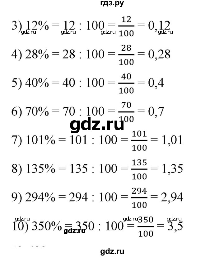 ГДЗ по математике 6 класс Ткачева   упражнение - 422, Решебник