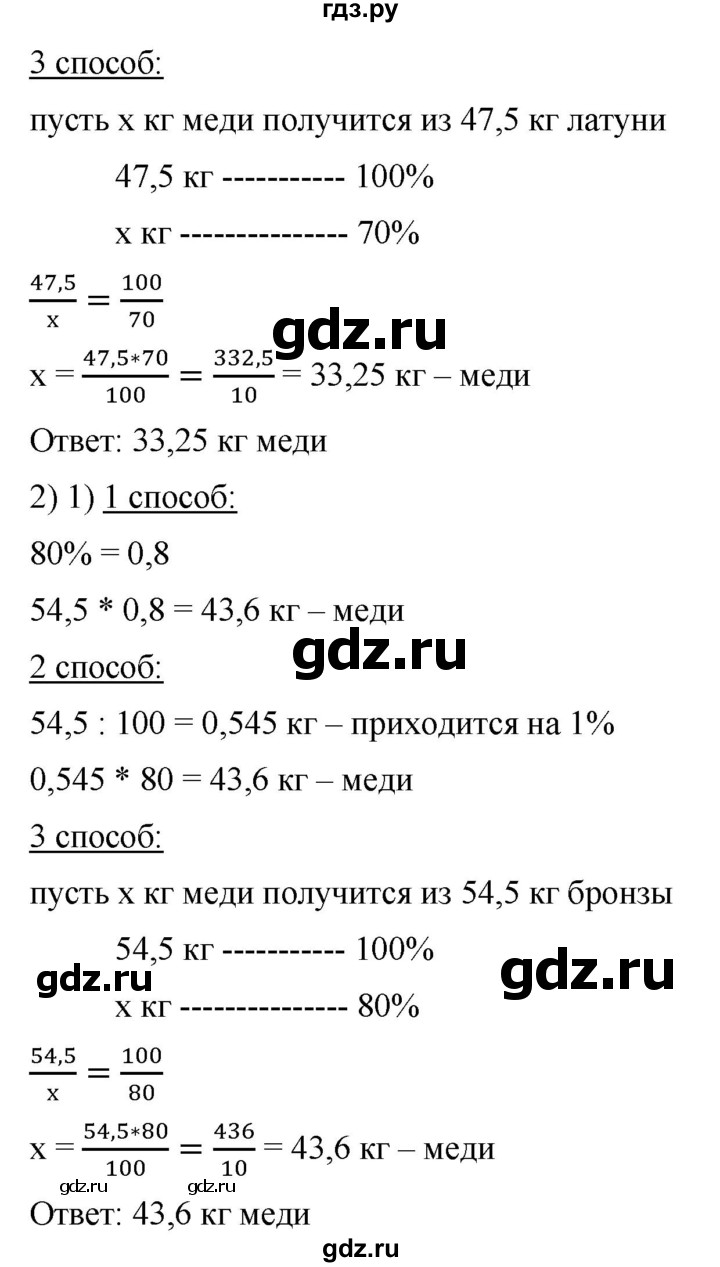 ГДЗ по математике 6 класс Ткачева   упражнение - 427, Решебник