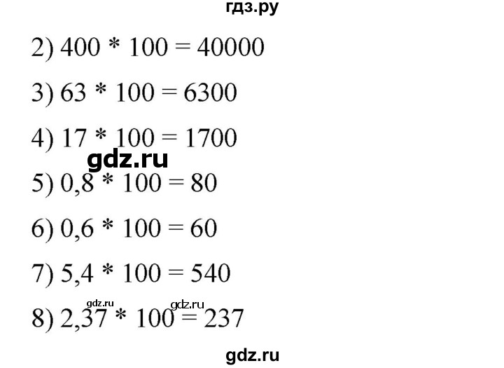 ГДЗ по математике 6 класс Ткачева   упражнение - 443, Решебник