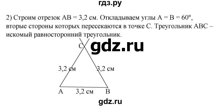 ГДЗ по математике 6 класс Ткачева   упражнение - 456, Решебник