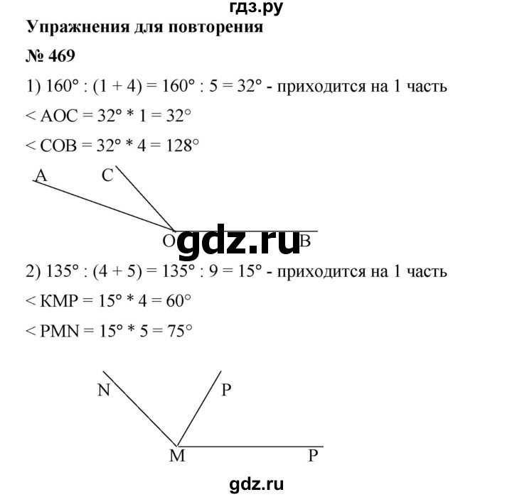 ГДЗ по математике 6 класс Ткачева   упражнение - 469, Решебник
