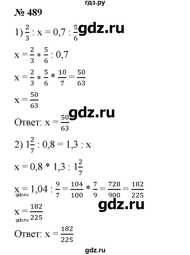 ГДЗ по математике 6 класс Ткачева   упражнение - 489, Решебник