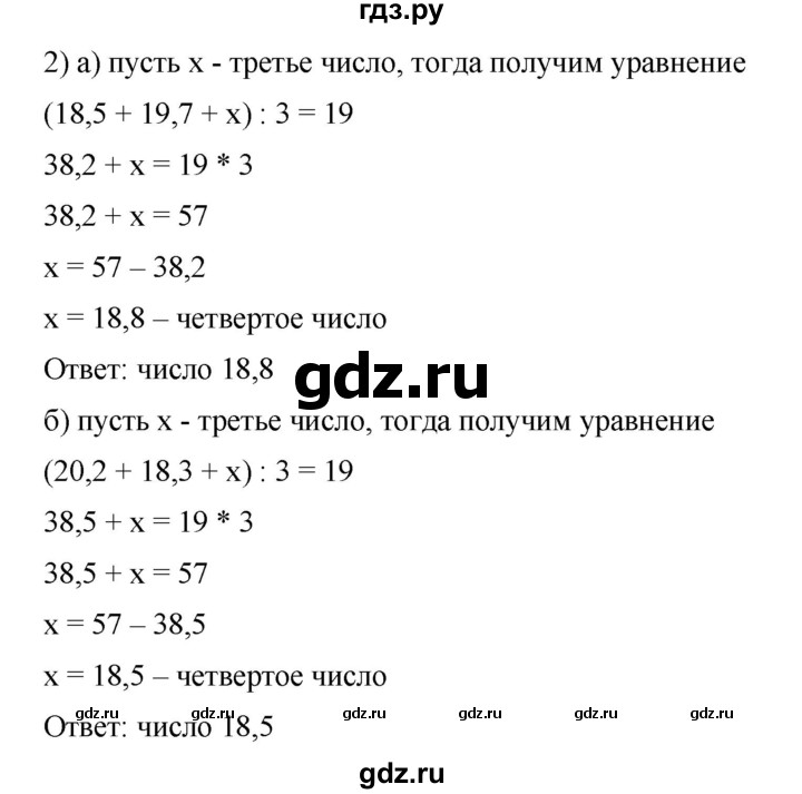 ГДЗ по математике 6 класс Ткачева   упражнение - 497, Решебник
