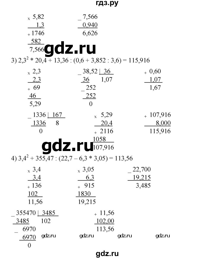 ГДЗ по математике 6 класс Ткачева   упражнение - 522, Решебник