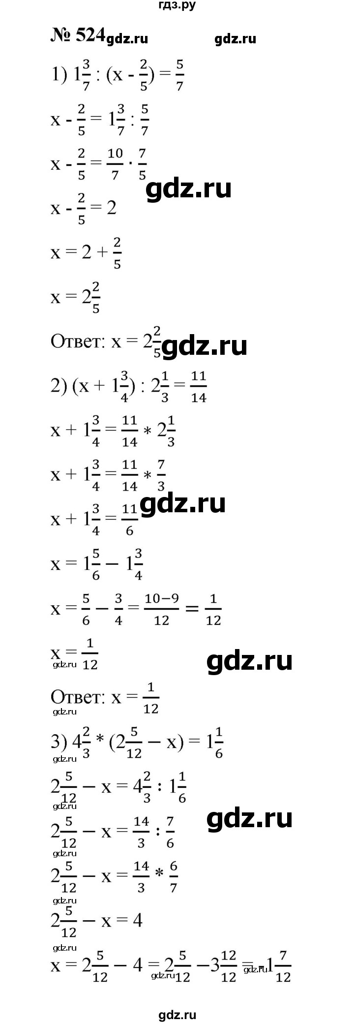 ГДЗ по математике 6 класс Ткачева   упражнение - 524, Решебник