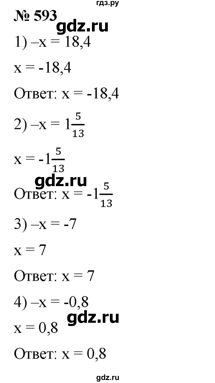 ГДЗ по математике 6 класс Ткачева   упражнение - 593, Решебник