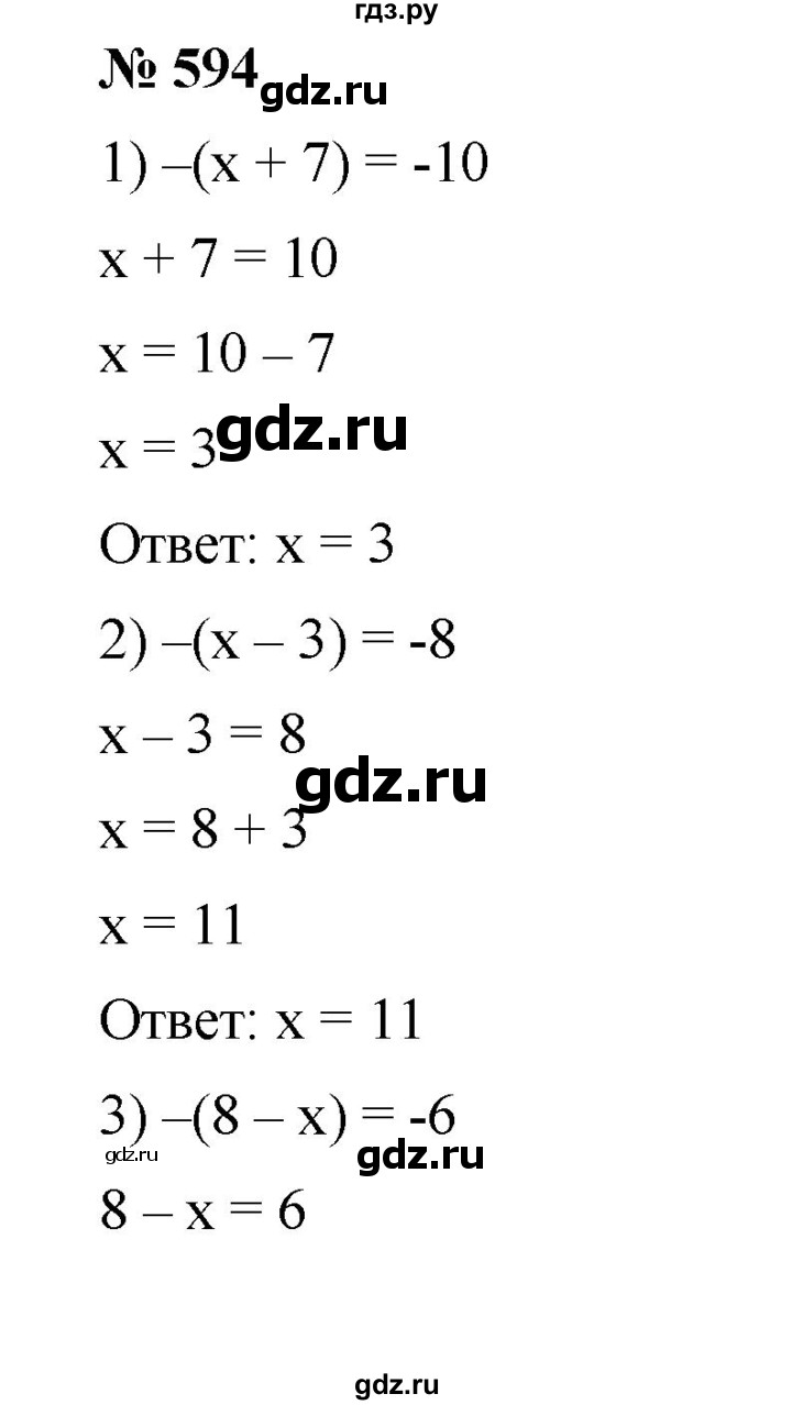 ГДЗ по математике 6 класс Ткачева   упражнение - 594, Решебник