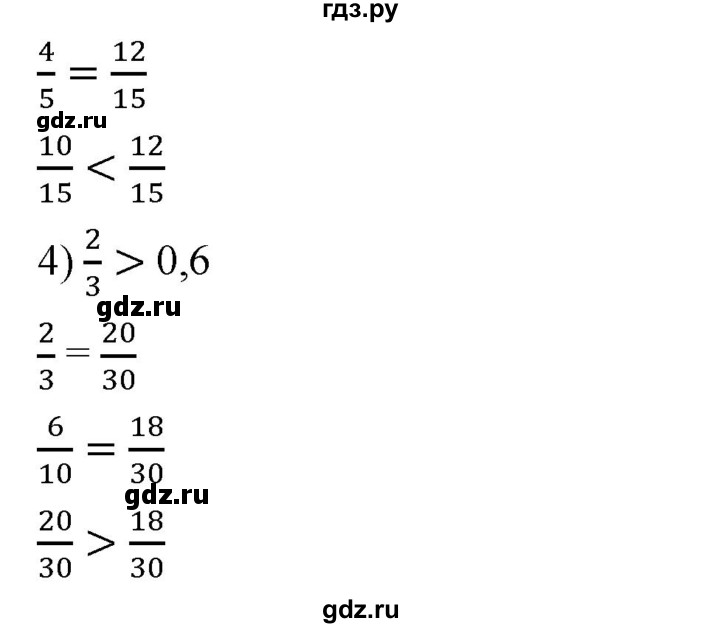 ГДЗ по математике 6 класс Ткачева   упражнение - 598, Решебник