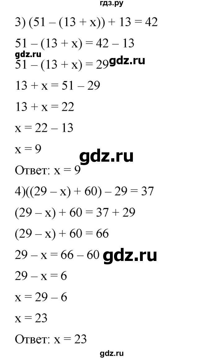 ГДЗ по математике 6 класс Ткачева   упражнение - 621, Решебник