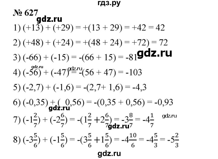 ГДЗ по математике 6 класс Ткачева   упражнение - 627, Решебник