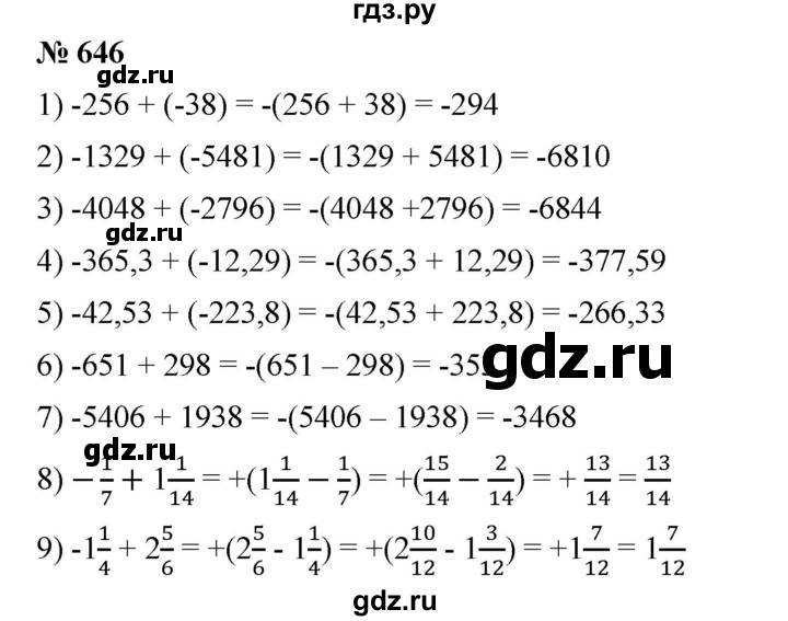 ГДЗ по математике 6 класс Ткачева   упражнение - 646, Решебник