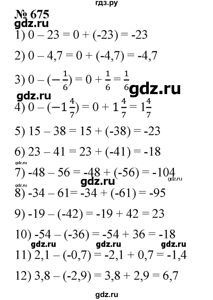 ГДЗ по математике 6 класс Ткачева   упражнение - 675, Решебник