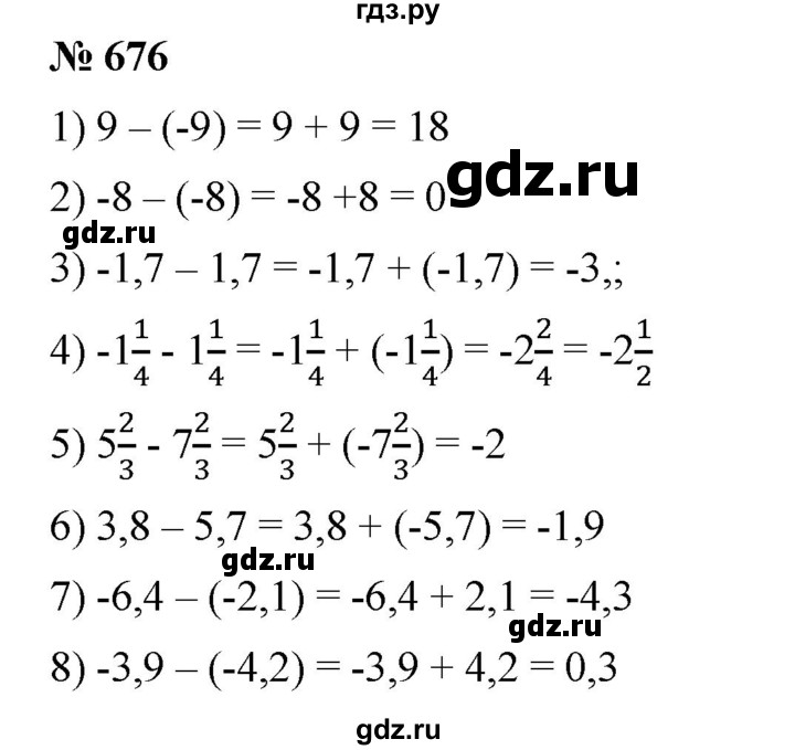 ГДЗ по математике 6 класс Ткачева   упражнение - 676, Решебник