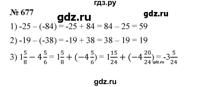 ГДЗ по математике 6 класс Ткачева   упражнение - 677, Решебник