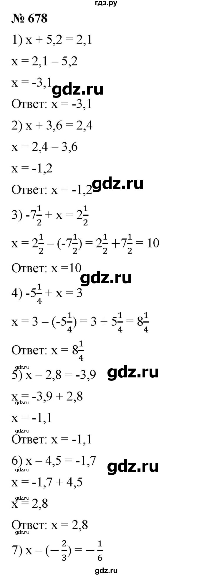 ГДЗ по математике 6 класс Ткачева   упражнение - 678, Решебник