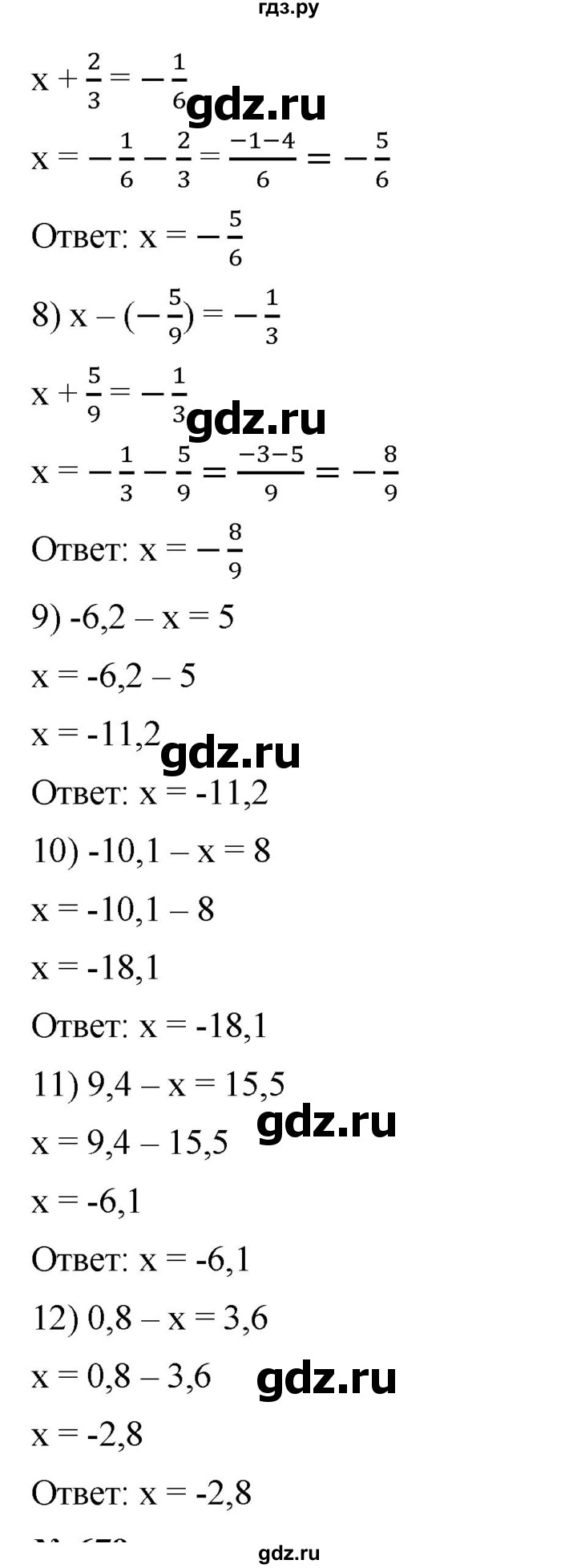 ГДЗ по математике 6 класс Ткачева   упражнение - 678, Решебник