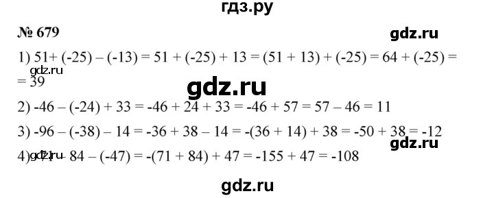 ГДЗ по математике 6 класс Ткачева   упражнение - 679, Решебник