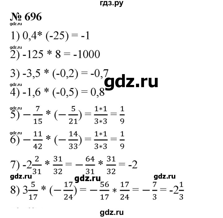 ГДЗ по математике 6 класс Ткачева   упражнение - 696, Решебник