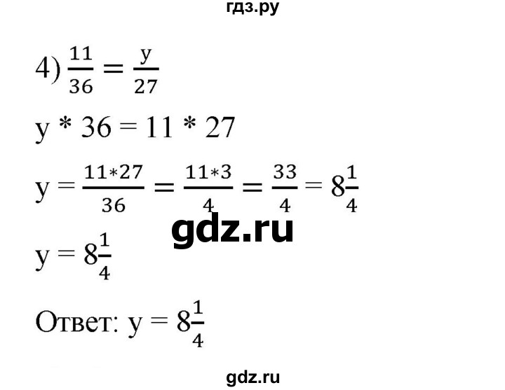 ГДЗ по математике 6 класс Ткачева   упражнение - 71, Решебник