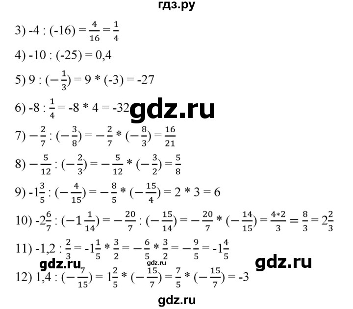 ГДЗ по математике 6 класс Ткачева   упражнение - 720, Решебник