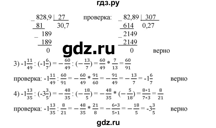 ГДЗ по математике 6 класс Ткачева   упражнение - 723, Решебник