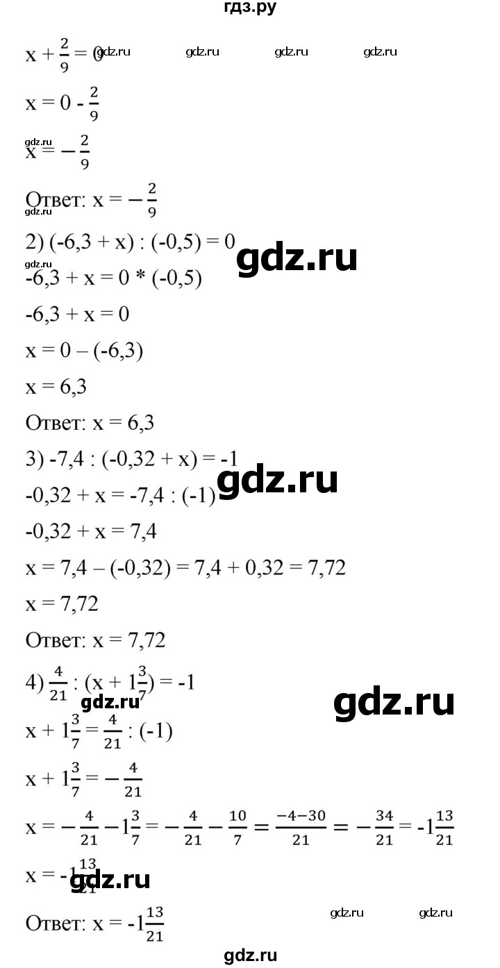 ГДЗ по математике 6 класс Ткачева   упражнение - 726, Решебник