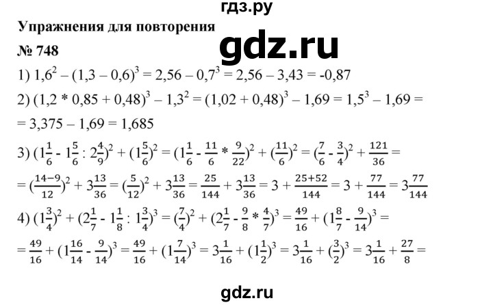 ГДЗ по математике 6 класс Ткачева   упражнение - 748, Решебник