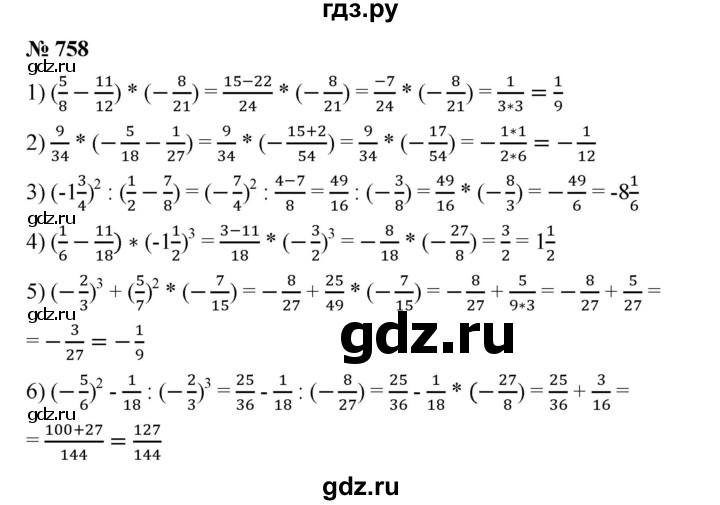 ГДЗ по математике 6 класс Ткачева   упражнение - 758, Решебник