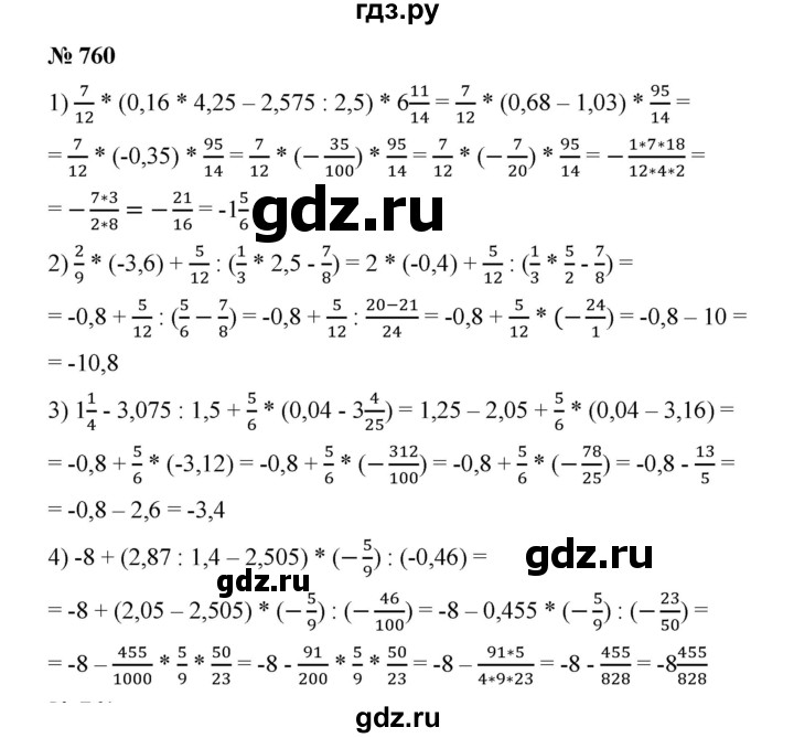 ГДЗ по математике 6 класс Ткачева   упражнение - 760, Решебник