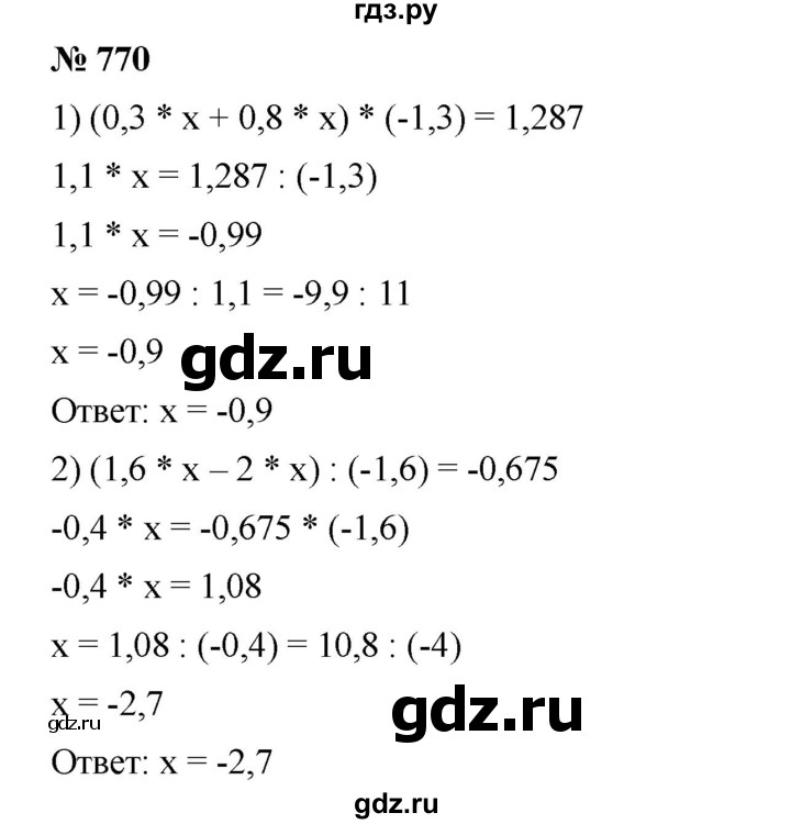 ГДЗ по математике 6 класс Ткачева   упражнение - 770, Решебник