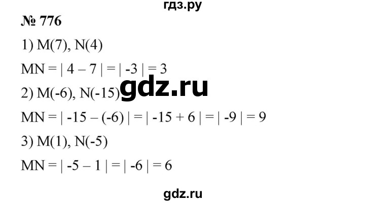 ГДЗ по математике 6 класс Ткачева   упражнение - 776, Решебник