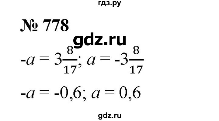 ГДЗ по математике 6 класс Ткачева   упражнение - 778, Решебник