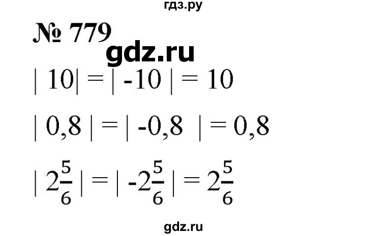 ГДЗ по математике 6 класс Ткачева   упражнение - 779, Решебник
