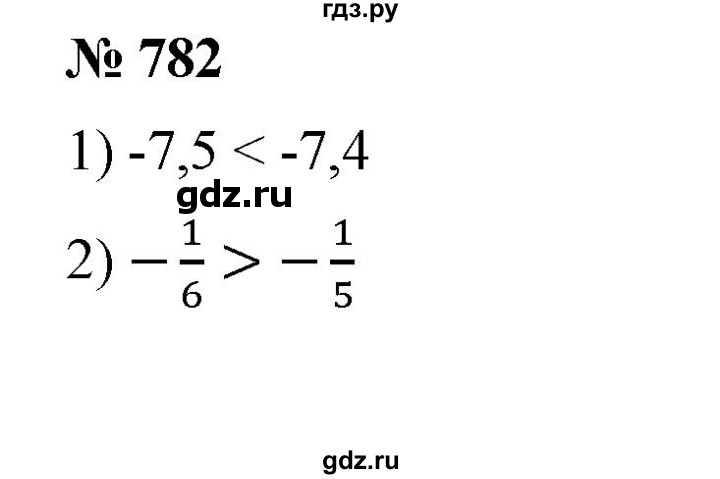 ГДЗ по математике 6 класс Ткачева   упражнение - 782, Решебник