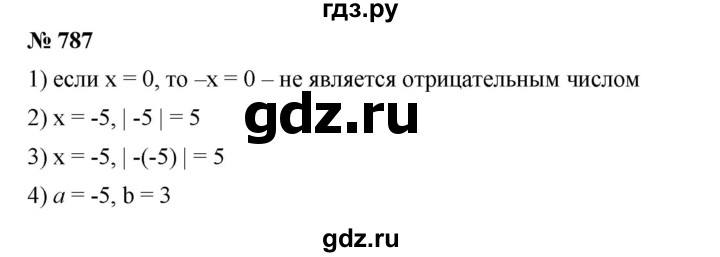 ГДЗ по математике 6 класс Ткачева   упражнение - 787, Решебник