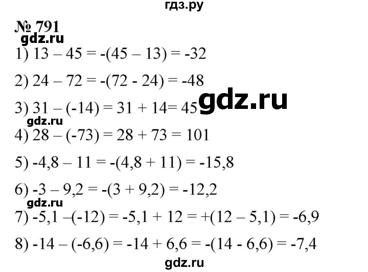 ГДЗ по математике 6 класс Ткачева   упражнение - 791, Решебник