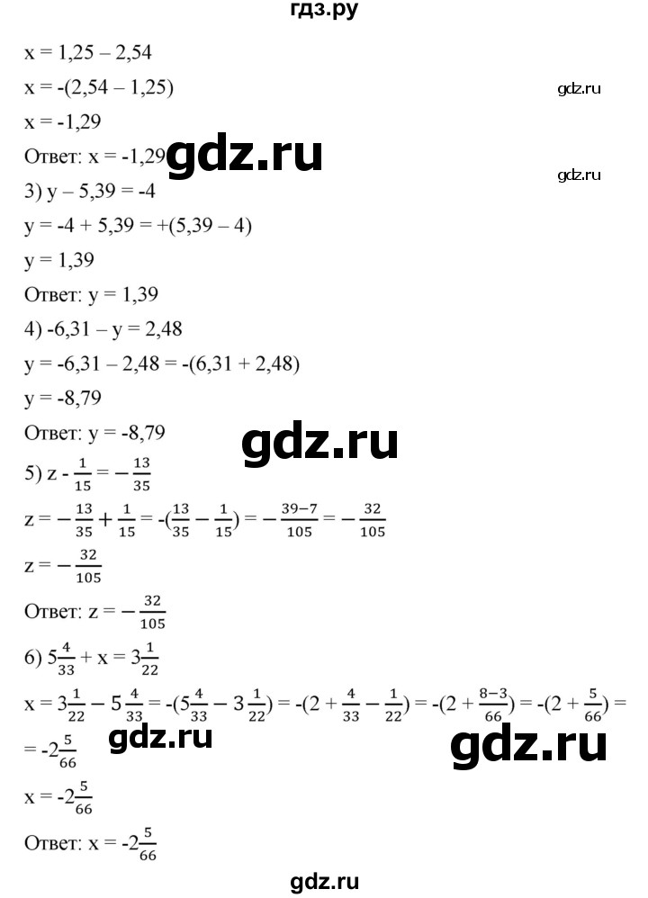ГДЗ по математике 6 класс Ткачева   упражнение - 793, Решебник