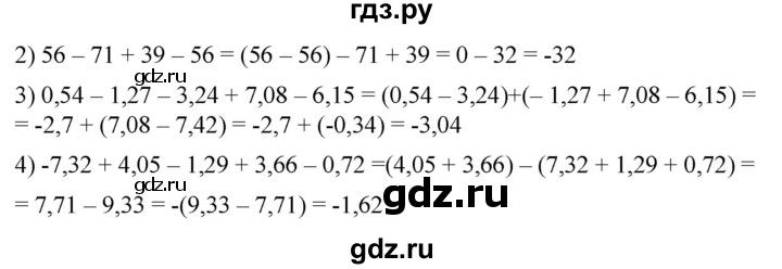 ГДЗ по математике 6 класс Ткачева   упражнение - 795, Решебник