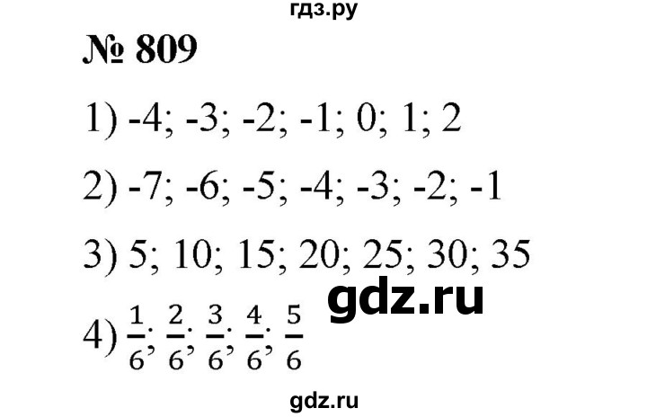 ГДЗ по математике 6 класс Ткачева   упражнение - 809, Решебник