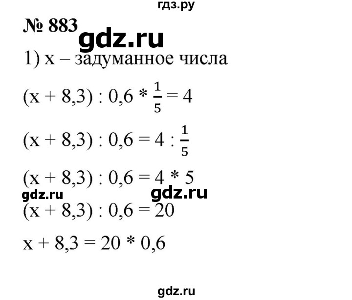 ГДЗ по математике 6 класс Ткачева   упражнение - 883, Решебник