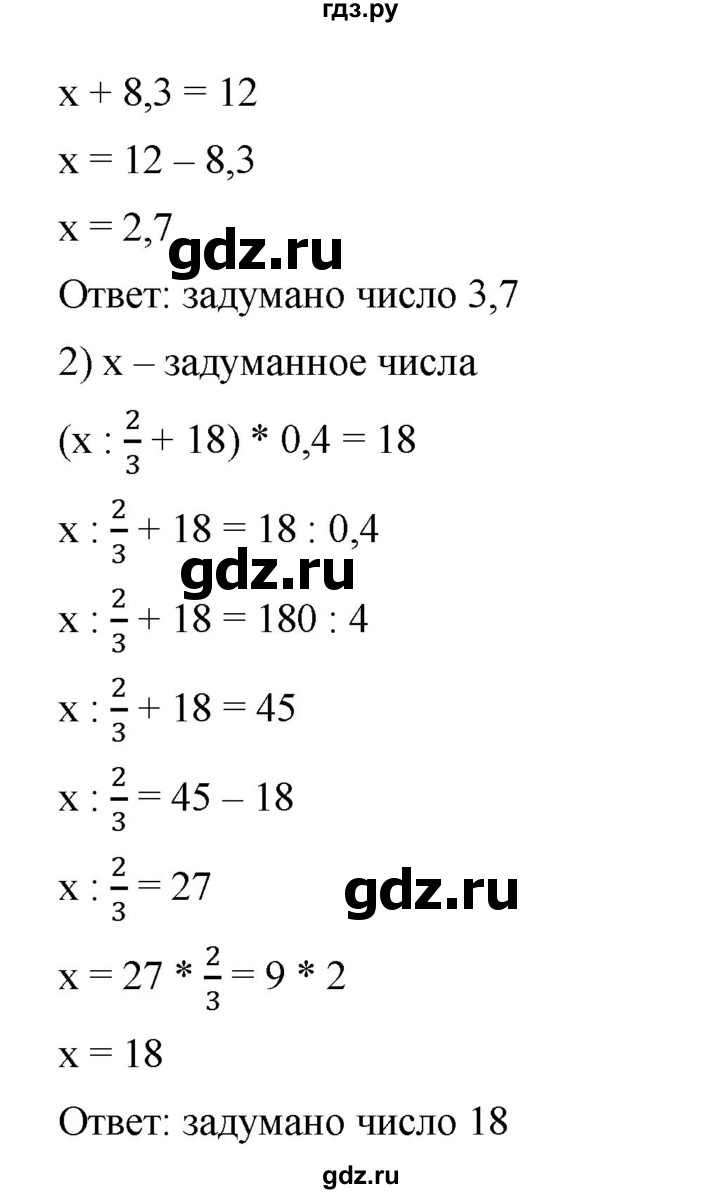 ГДЗ по математике 6 класс Ткачева   упражнение - 883, Решебник