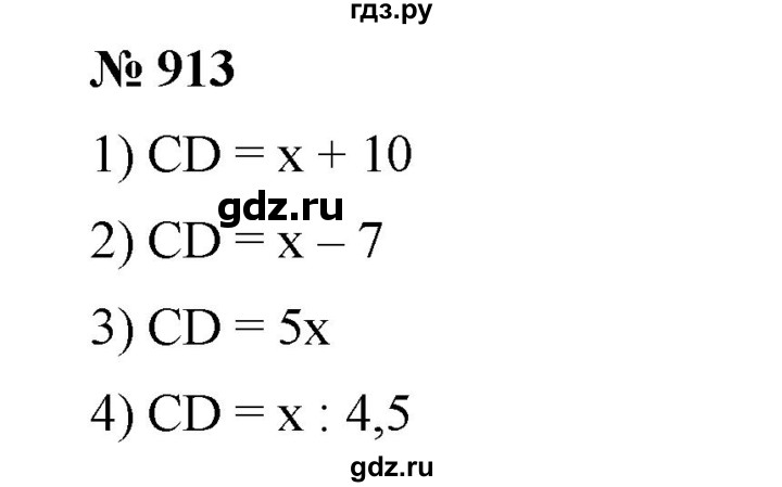 ГДЗ по математике 6 класс Ткачева   упражнение - 913, Решебник
