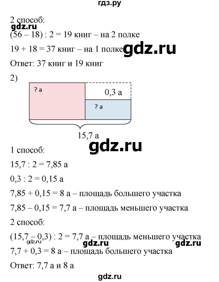 ГДЗ по математике 6 класс Ткачева   упражнение - 936, Решебник