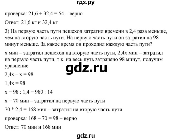 ГДЗ по математике 6 класс Ткачева   упражнение - 978, Решебник