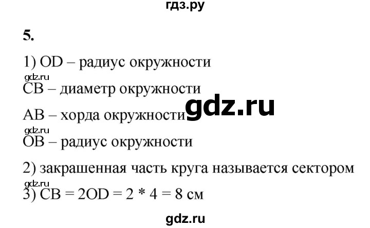 ГДЗ по математике 6 класс Ткачева   вводные упражнения / параграф 15 - 5, Решебник