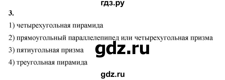 ГДЗ по математике 6 класс Ткачева   вводные упражнения / параграф 16 - 3, Решебник