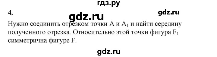 ГДЗ по математике 6 класс Ткачева   вводные упражнения / параграф 28 - 4, Решебник