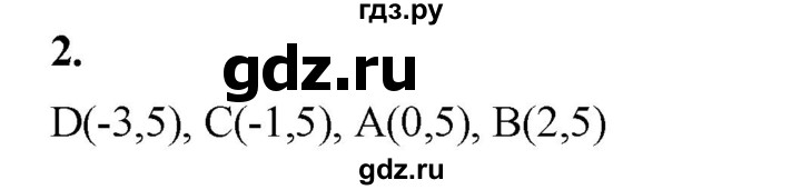 ГДЗ по математике 6 класс Ткачева   вводные упражнения / параграф 29 - 2, Решебник