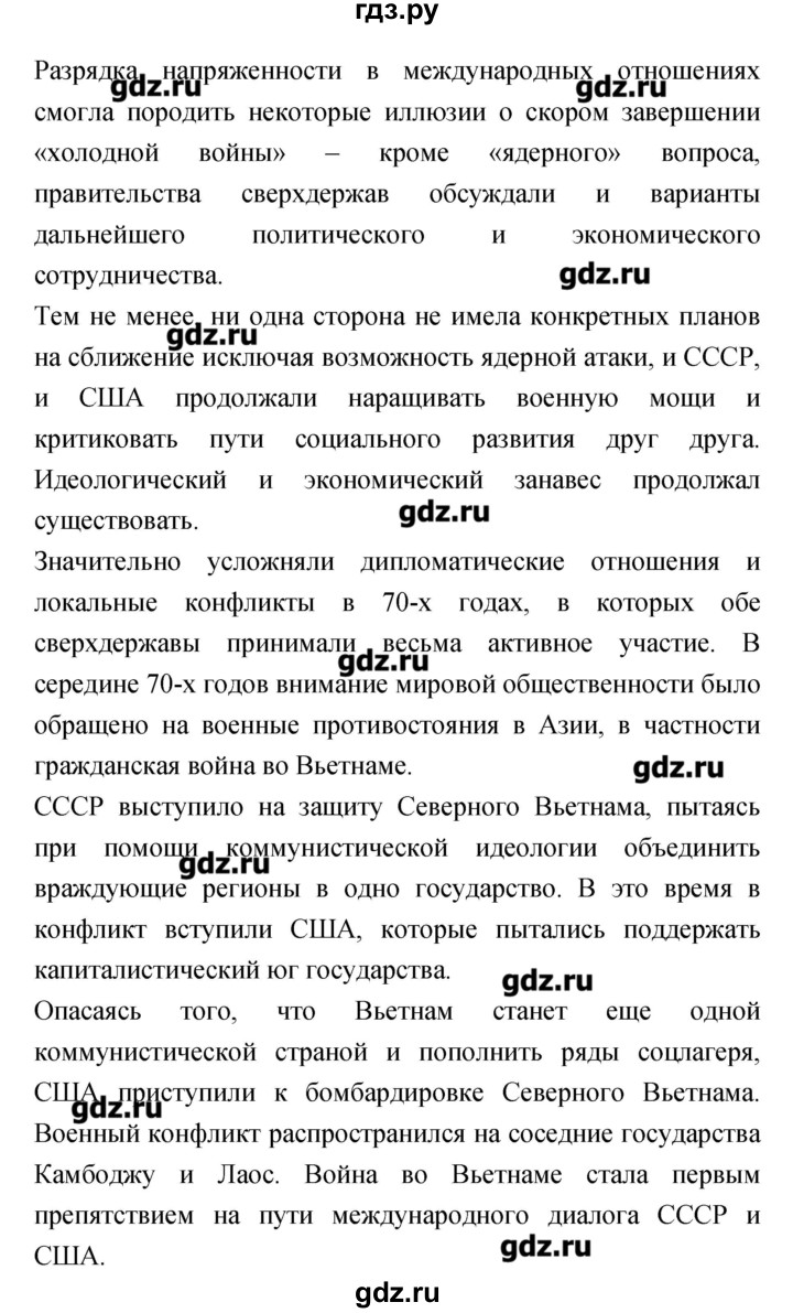 ГДЗ по истории 9 класс Пономарев рабочая тетрадь Новейшая история (Шубина)  страница - 33–34, Решебник